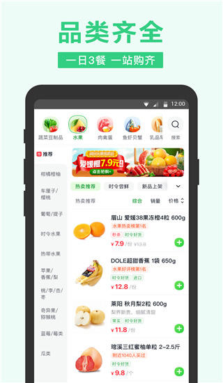 美团买菜最新APP下载