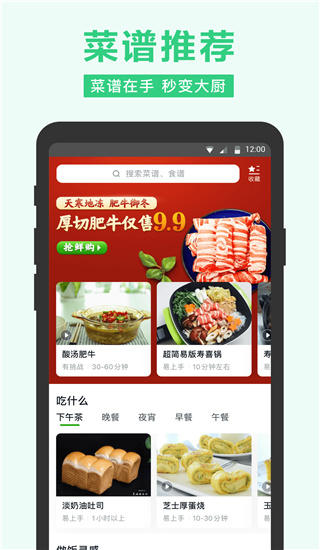 美团买菜最新APP