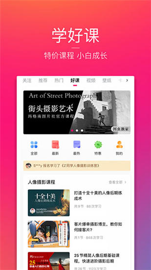 图虫app最新版下载