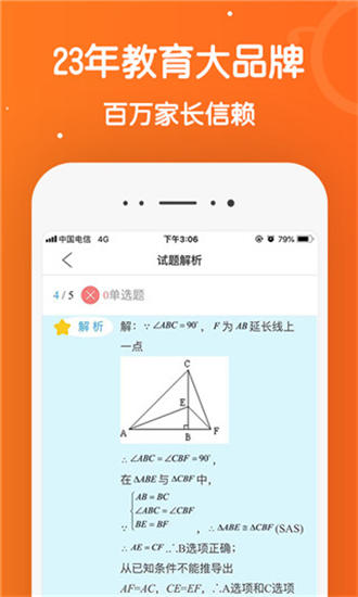 101辅导app最新版下载