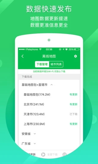 凯立德导航车载安卓apk