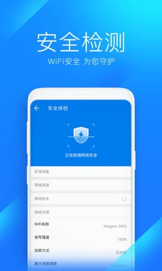 WiFi万能钥匙破解版ios软件