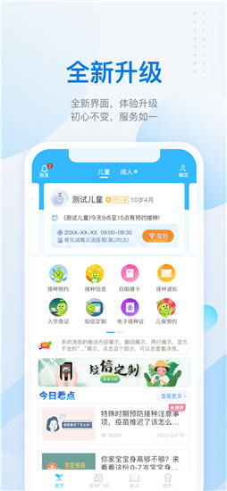 金苗宝app最新版本下载