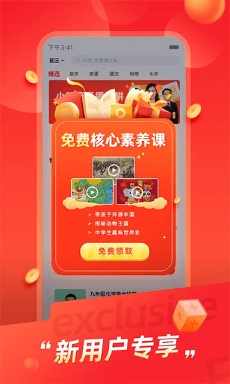 高途课堂苹果手机app