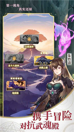 斗罗大陆武魂觉醒满v无限钻版