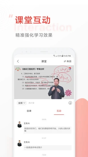 中大网校手机版下载