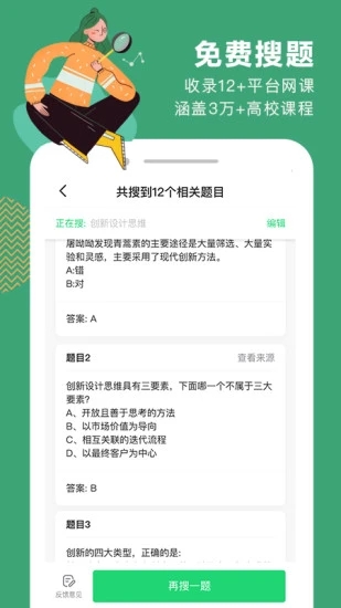 网易公开课苹果破解版下载