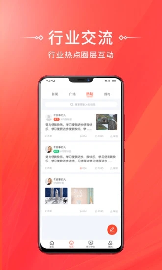 考拉网校破解版app