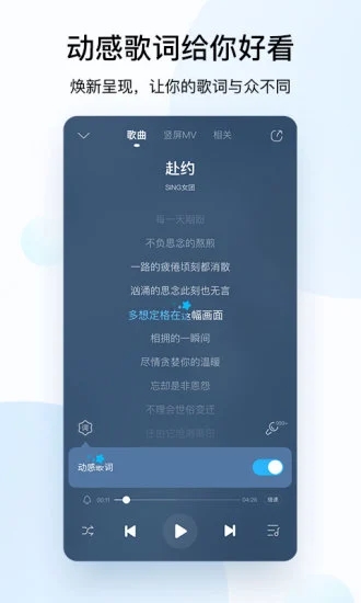 酷狗音乐app免费下载