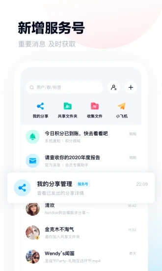 百度网盘精简版app下载