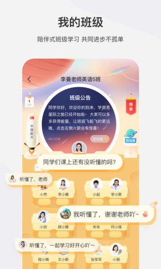 学而思网校最新版本app软件下载