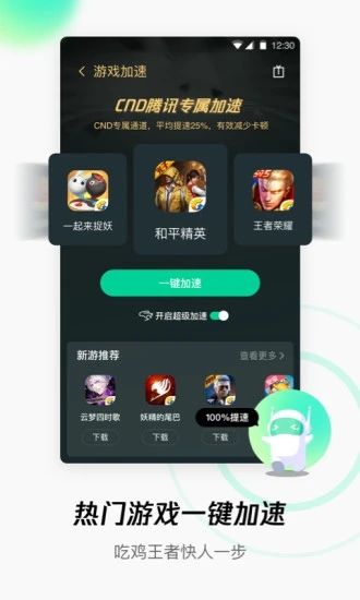 WiFi管家去广告精简版软件