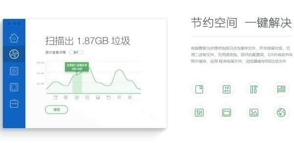 QQ电脑管家pc版下载