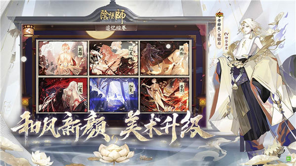 阴阳师辅助器ios版