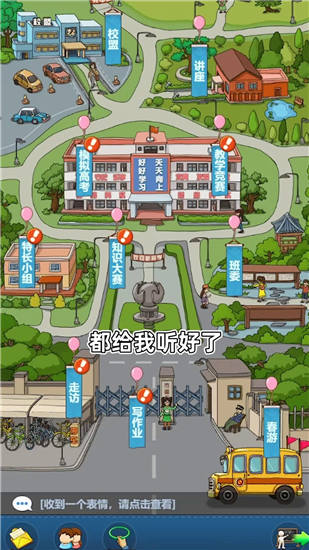 全民学霸游戏破解版