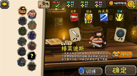 黑暗荒野2无限金币版