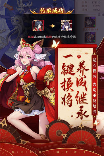 放开那三国3破解版ios