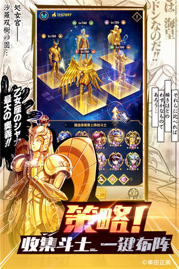 圣斗士星矢正义传说ios