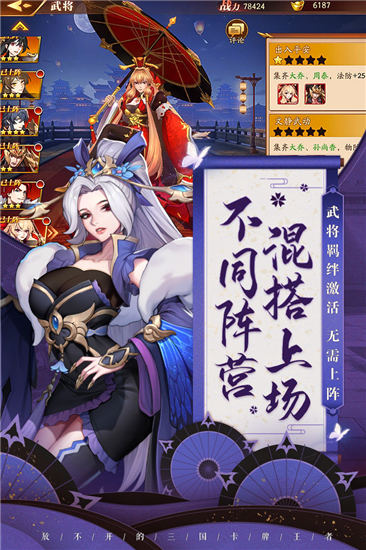 放开那三国3无限版ios下载