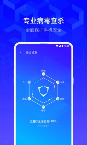 腾讯手机管家官方app软件