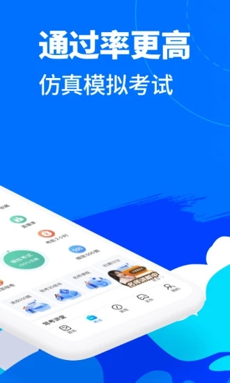 驾考宝典vip免费用ios软件下载