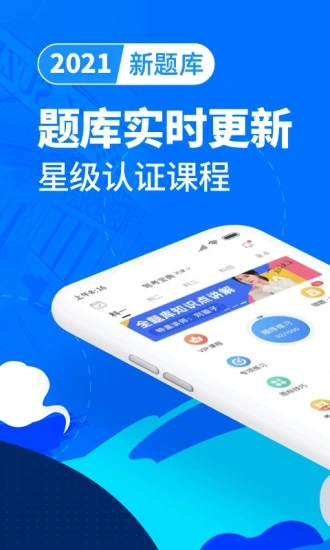 驾考宝典vip免费用ios下载