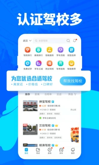 驾考宝典vip免费用ios