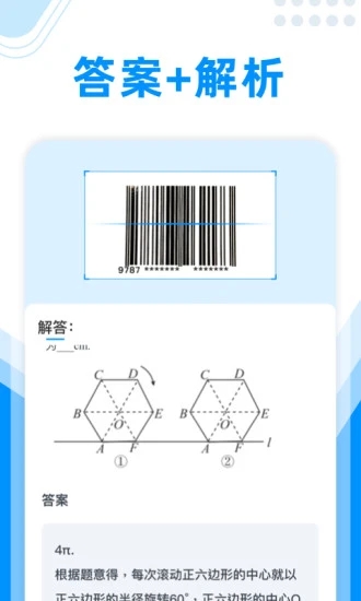 作业大师苹果版下载