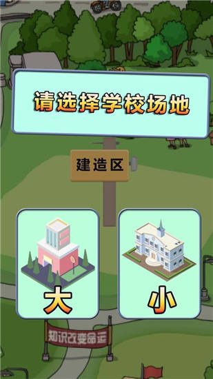 全民学霸无限金币版