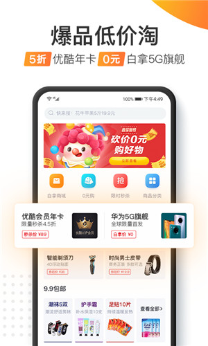 加油宝最新版app下载