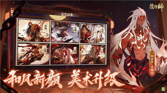 阴阳师无限内购破解版下载