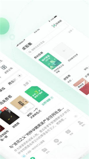 百度文库app手机版软件下载