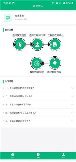 手机数据恢复精灵app