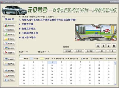元贝驾考pc版