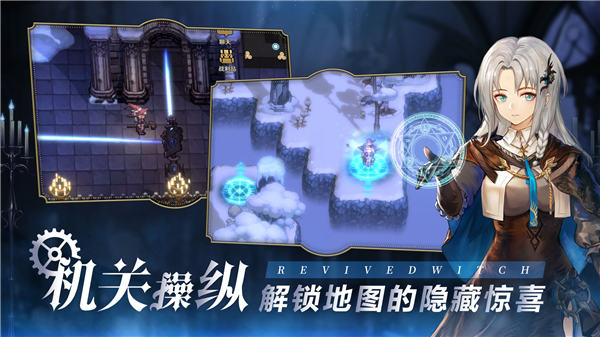 复苏的魔女最新版