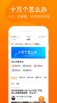 得到app