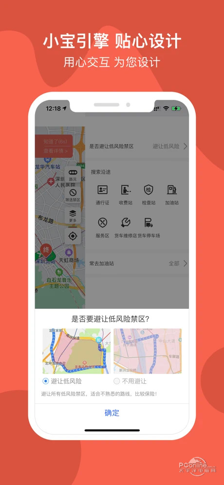 货车宝货车软件app