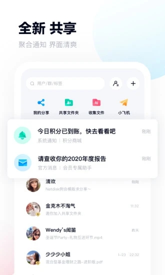 百度网盘无会员版本