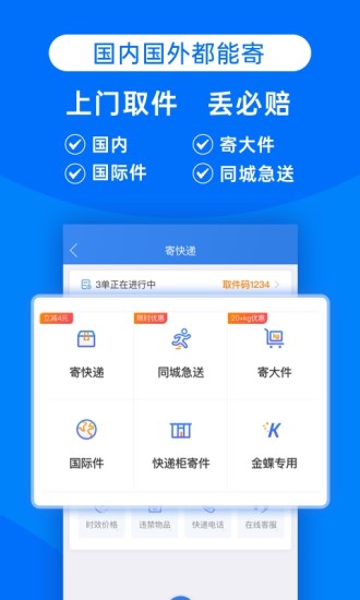 快递100手机app