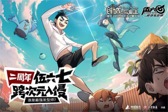 创造与魔法内购免费版