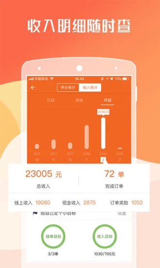 货拉拉司机版app最新版免费软件