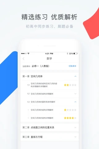 学霸君精简版下载