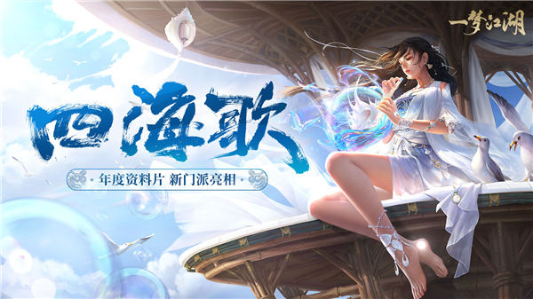 一梦江湖破解版ios