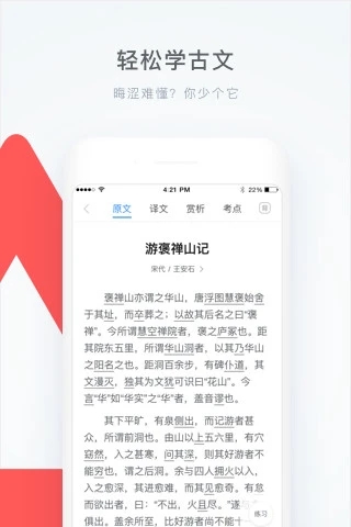 学霸君软件免费软件