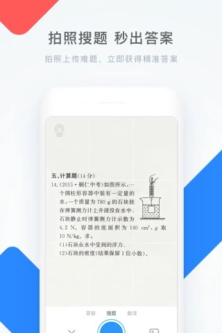 学霸君手机版app