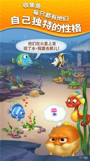 梦幻水族箱无限金币版下载