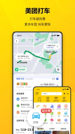 美团苹果版app