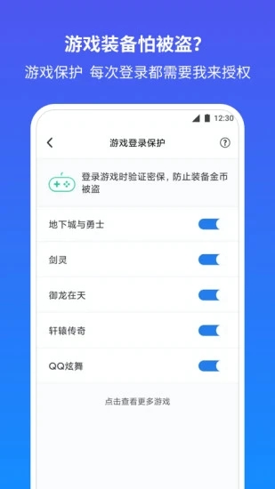 QQ安全中心苹果手机版下载