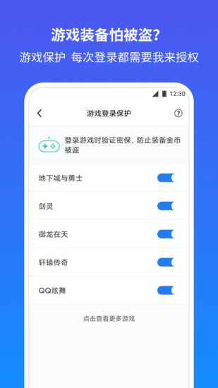 QQ安全中心ios老版本软件下载