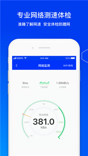 腾讯手机管家app